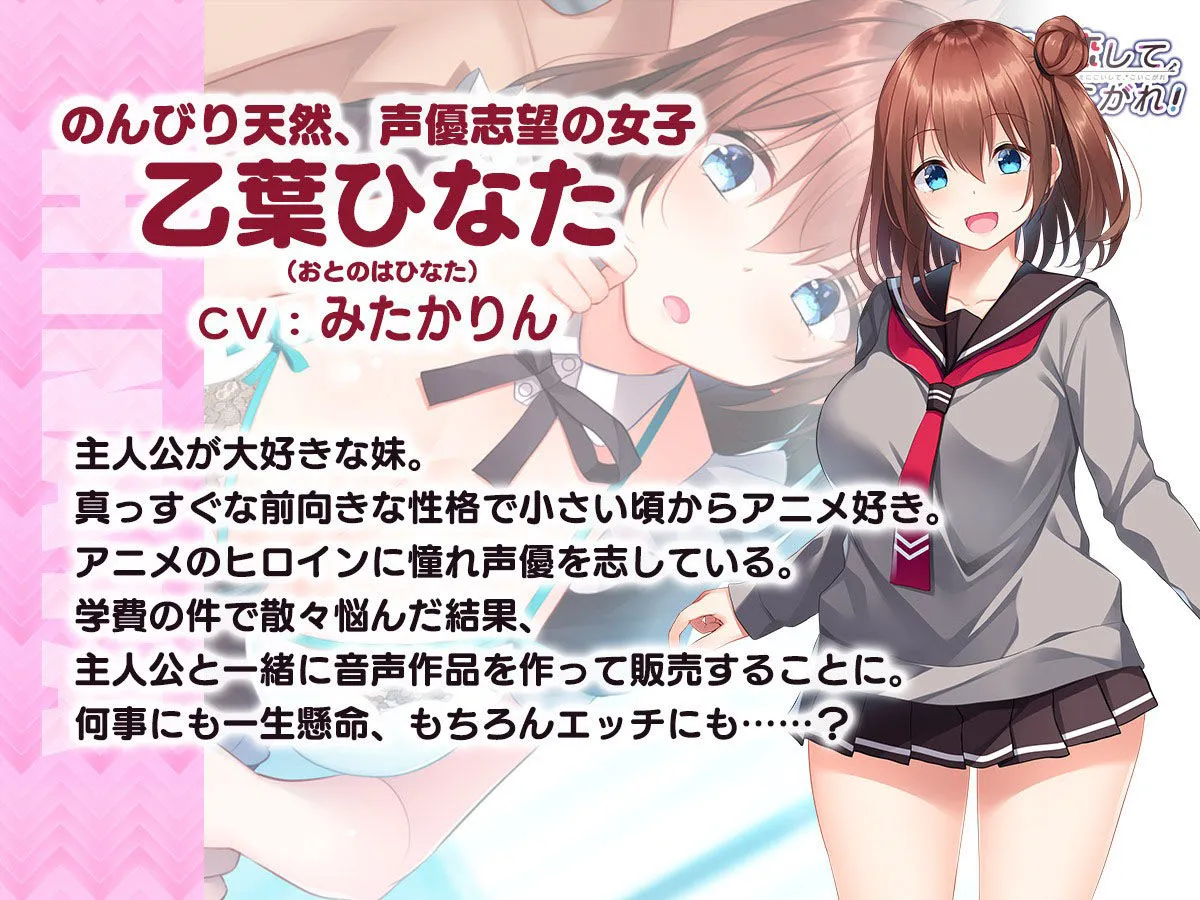 【CV:みたかりん/そよかぜみらい】【耳かき・添い寝】ひなたと明莉の癒しのバイノーラルドラマ【声に恋して、恋こがれ！】【イラスト:oekakizuki】