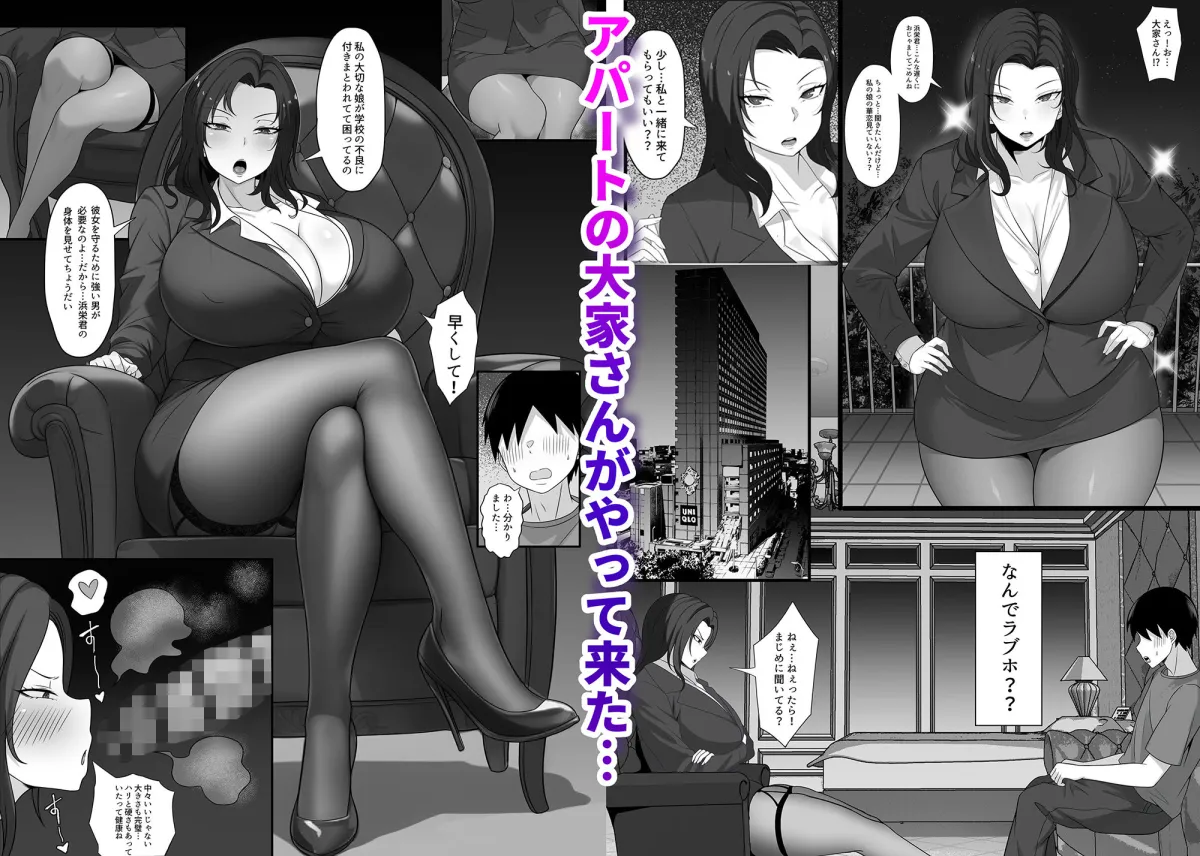 俺の上京性生活7/8【大家さんと娘編】 俺の上京性生活7/8【大家さんと娘編】