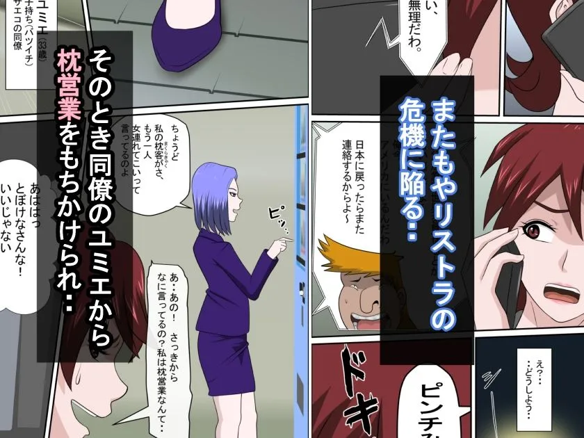 息子の同級生に枕営業物語7 息子の同級生に枕営業物語7