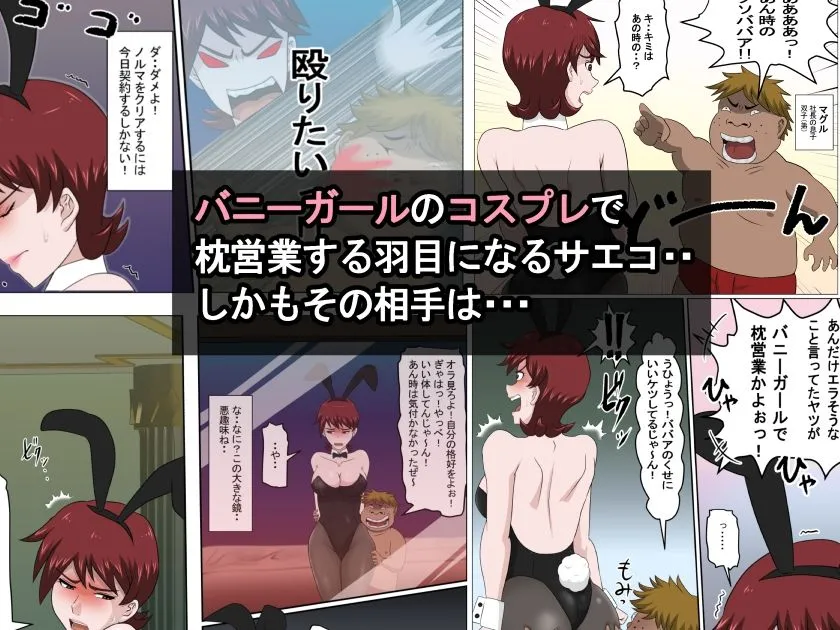 息子の同級生に枕営業物語7 息子の同級生に枕営業物語7