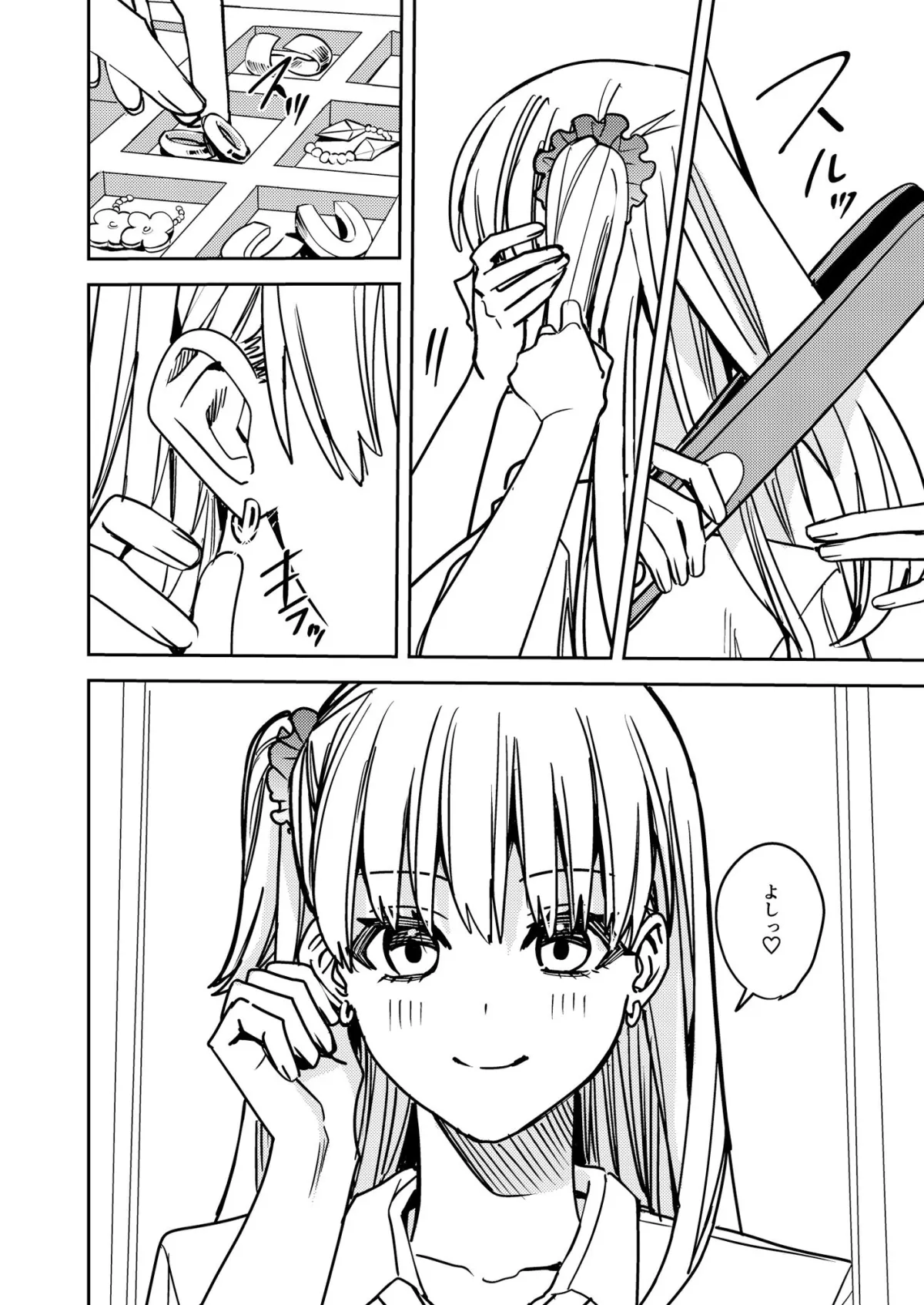 【女体化TSF】おかたいアナタ♂をすっかりやわらかく♀