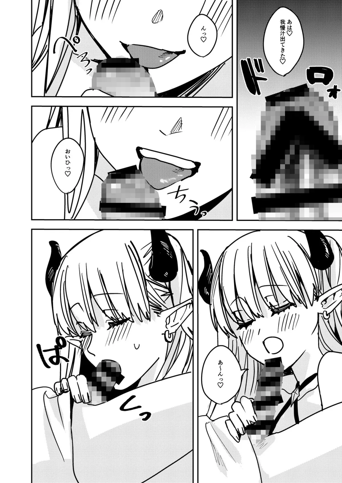 【女体化TSF】おかたいアナタ♂をすっかりやわらかく♀