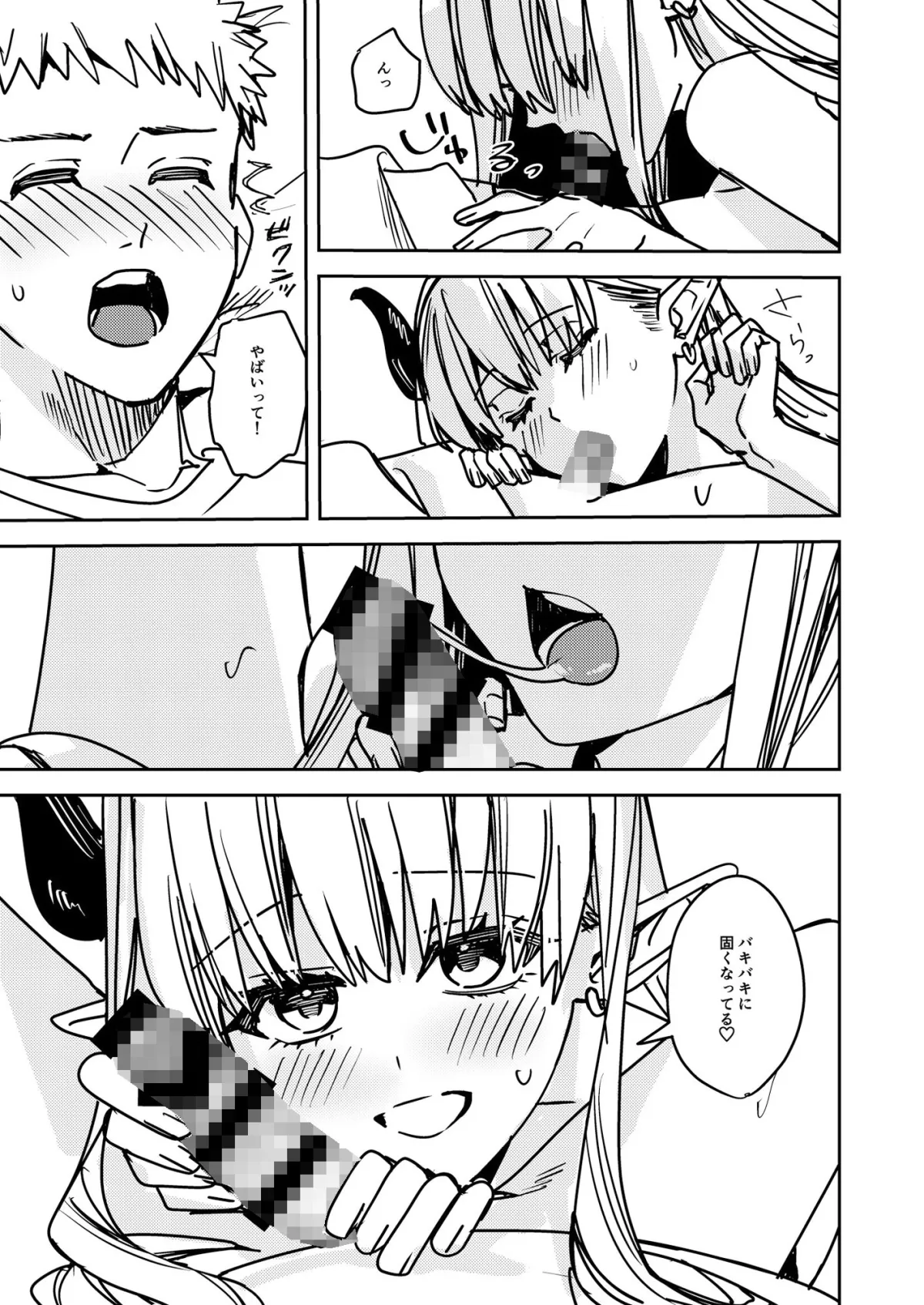 【女体化TSF】おかたいアナタ♂をすっかりやわらかく♀