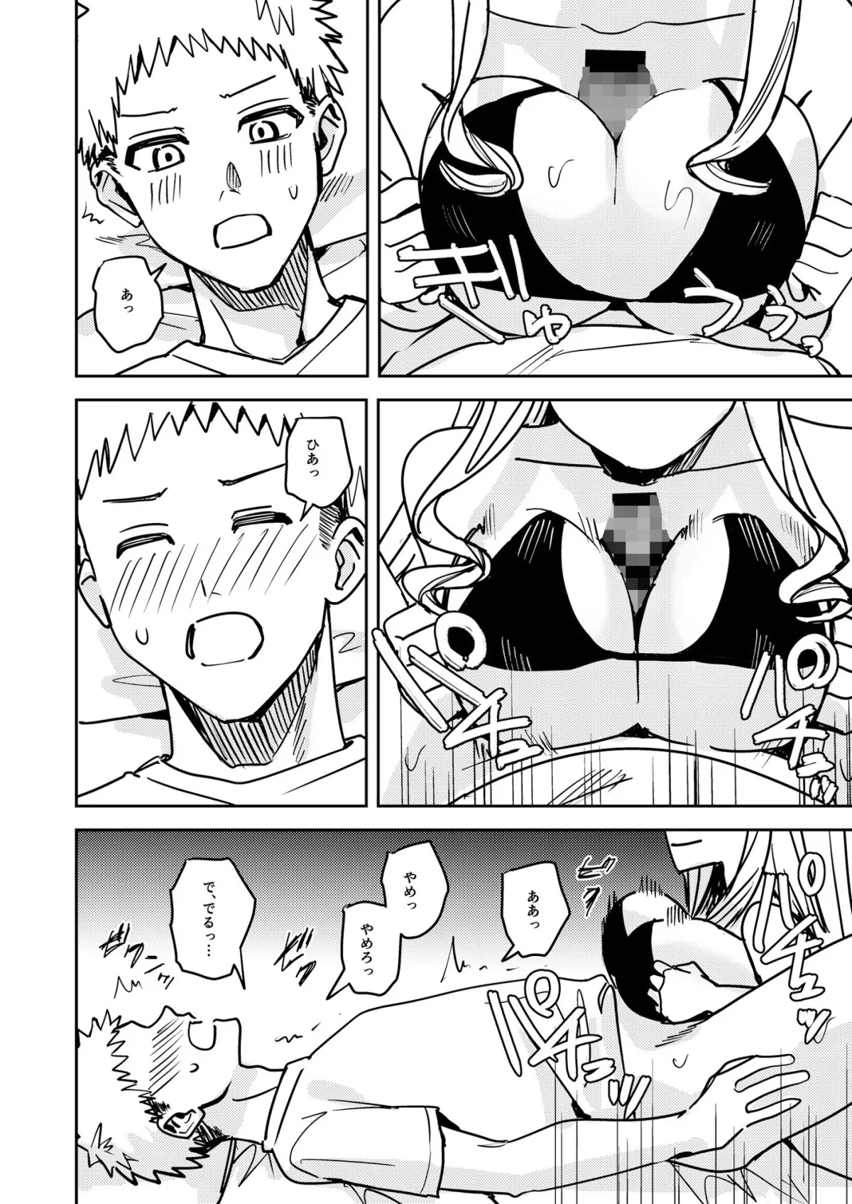 【女体化TSF】おかたいアナタ♂をすっかりやわらかく♀