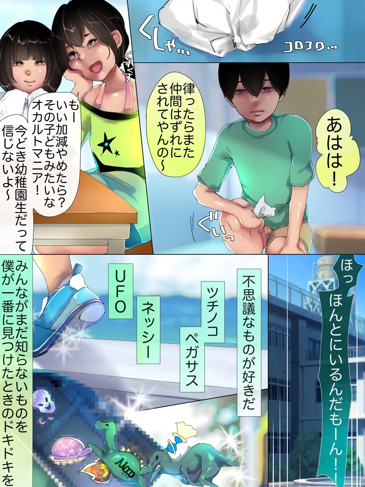 【おねショタ】乳内監禁(1)〜粘着質でストーカー気質な長乳お姉さんのお洋服赤ちゃんになった僕〜 【おねショタ】乳内監禁(1)〜粘着質でストーカー気質な長乳お姉さんのお洋服赤ちゃんになった僕〜