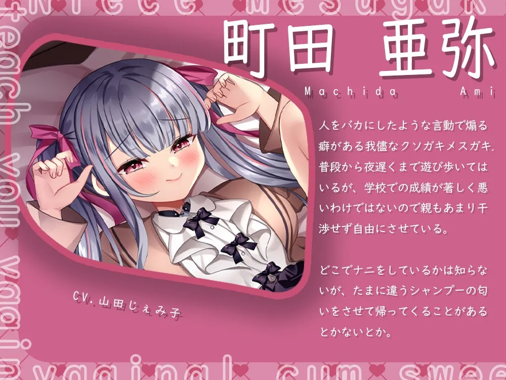 姪っ子メスガキ~ザコちんぽの変態さんに中出しセックス教えてあげる~ 姪っ子メスガキ~ザコちんぽの変態さんに中出しセックス教えてあげる~