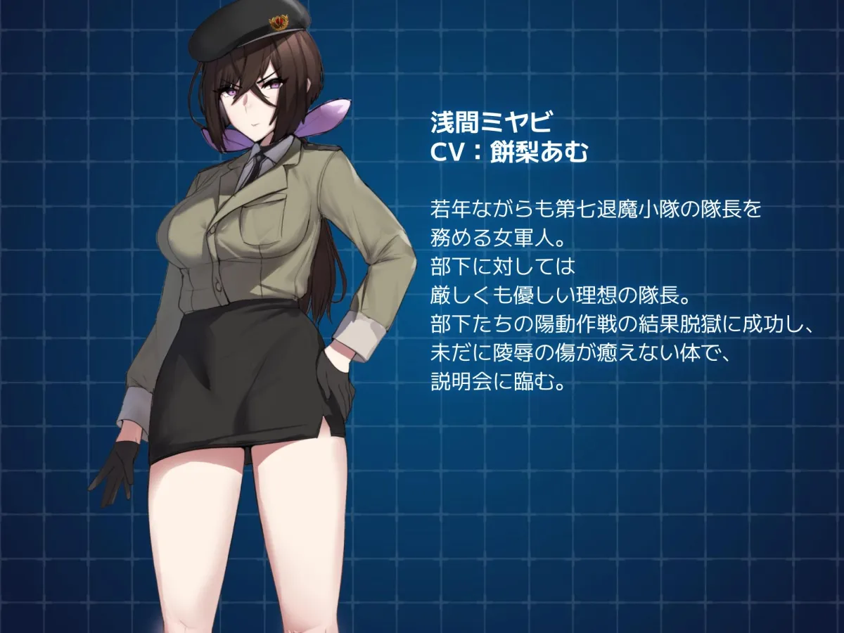 【CV:餅梨あむ / 藤村莉央 / 水野七海】退魔官ミヤビの淫獄生還報告