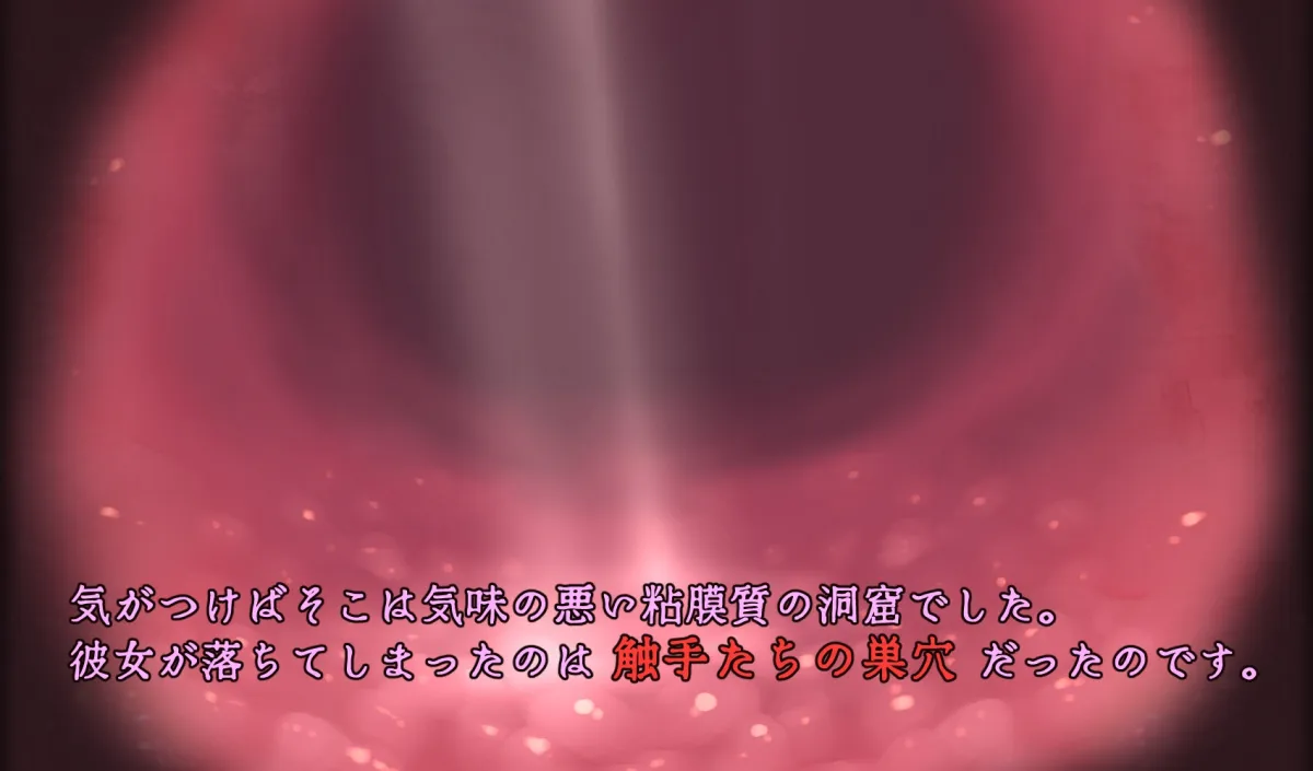 Cage of Tentacles ～苗床快楽地獄の触手監獄～