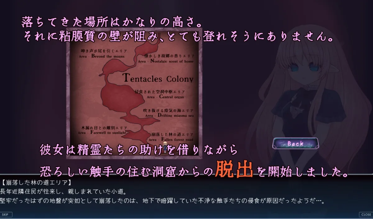 Cage of Tentacles ～苗床快楽地獄の触手監獄～