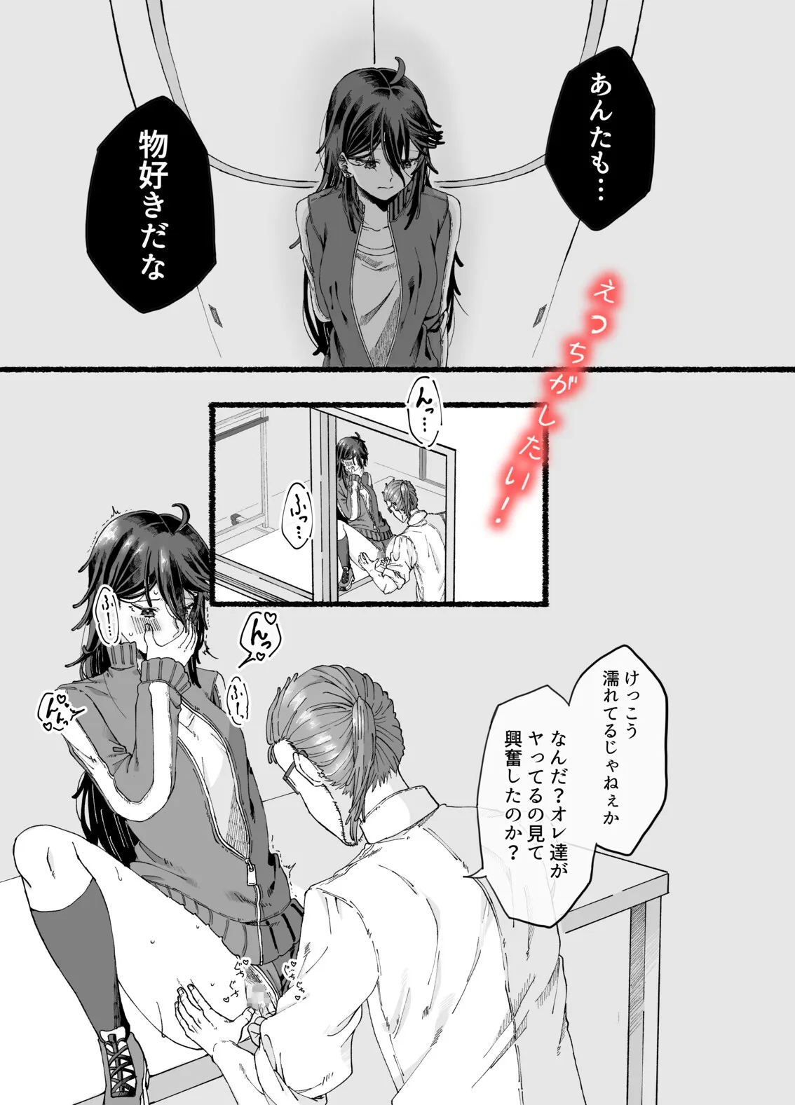 JKちゃんは先生とエッチがしたい JKちゃんは先生とエッチがしたい