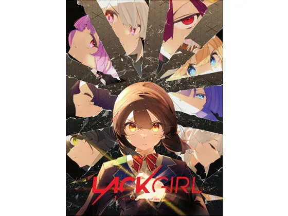 LACKGIRL I - ’Astra inclinant， sed non obligant.’