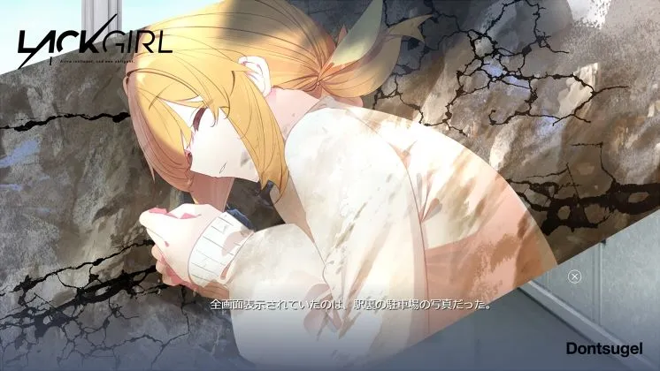 LACKGIRL I - ’Astra inclinant, sed non obligant.’ LACKGIRL I - ’Astra inclinant, sed non obligant.’