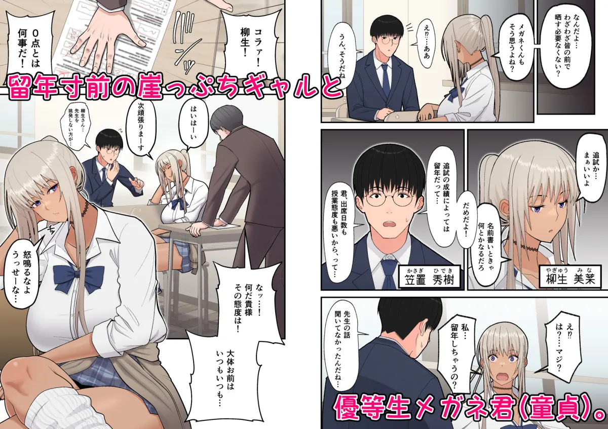 クラスの金髪巨乳ギャルとイチャラブエッチする話 クラスの金髪巨乳ギャルとイチャラブエッチする話