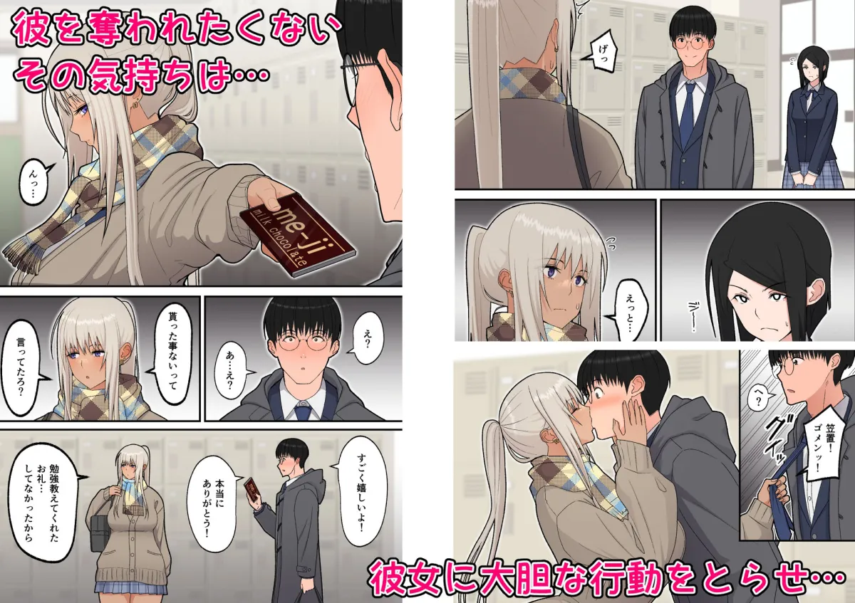 クラスの金髪巨乳ギャルとイチャラブエッチする話 クラスの金髪巨乳ギャルとイチャラブエッチする話