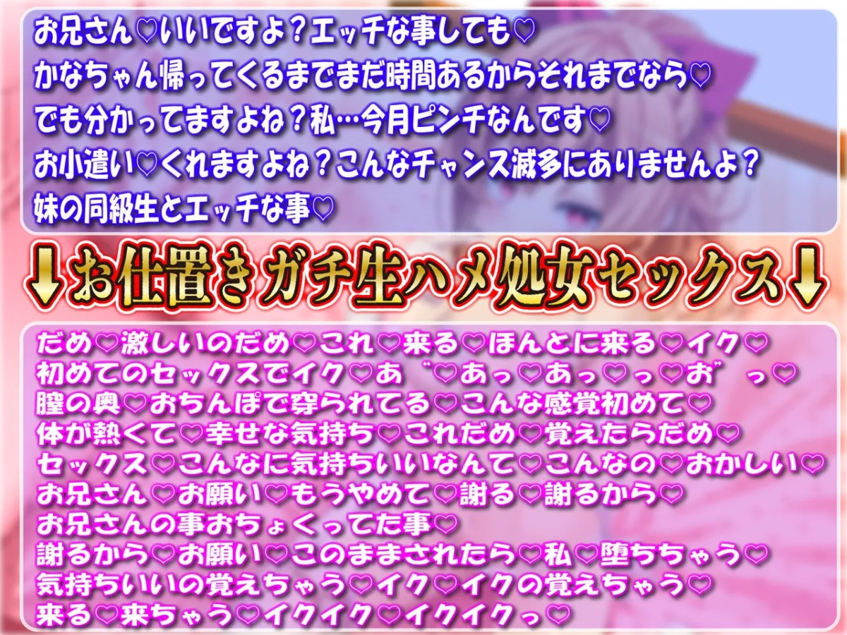 【ロリおほアクメ】生意気挑発!妹の友達(敏感激弱マンコ)はアナタ専用オホ声絶頂ロリキツオナホ～チンポ突っ込んで即落ち屈服ラブラブ求愛アクメ～