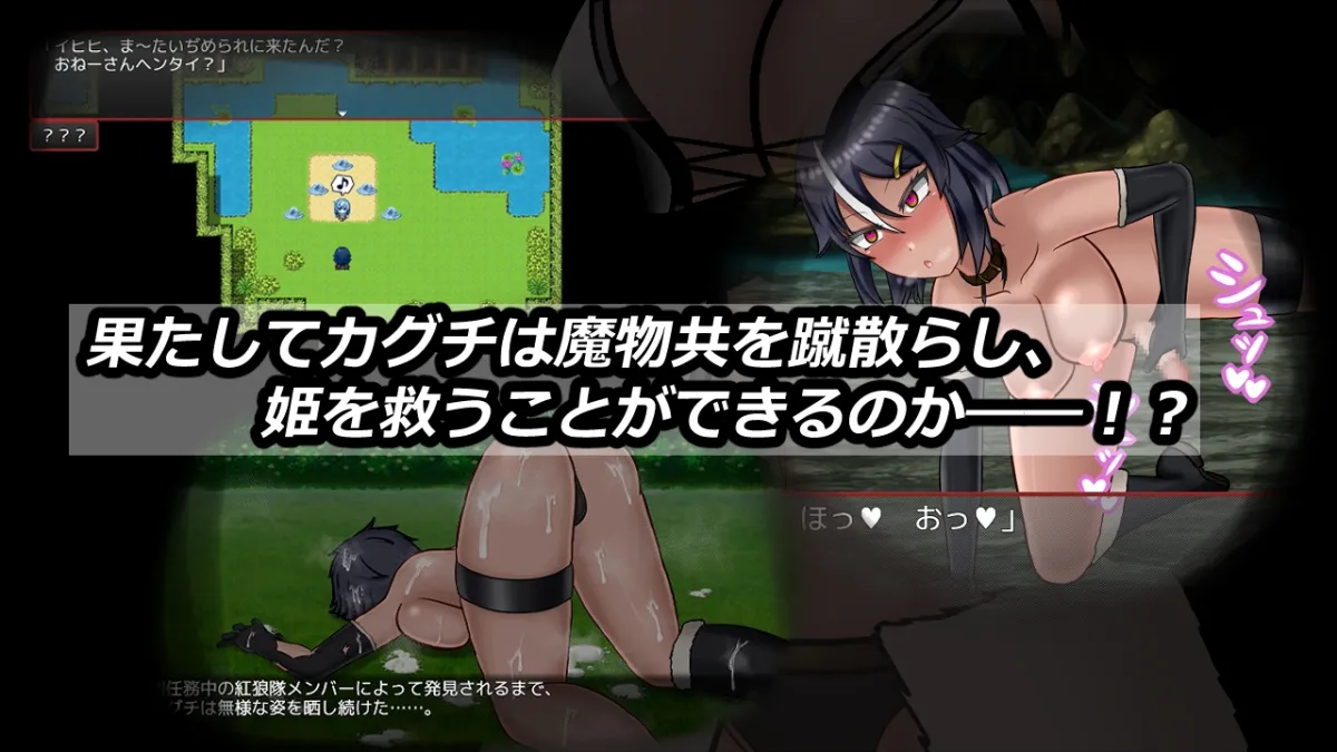 焔血のカグチ ~搾精の運命に囚われたふたなり戦士~ 焔血のカグチ ~搾精の運命に囚われたふたなり戦士~