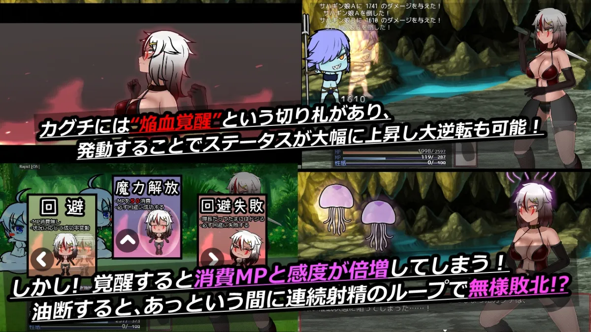 焔血のカグチ ~搾精の運命に囚われたふたなり戦士~ 焔血のカグチ ~搾精の運命に囚われたふたなり戦士~