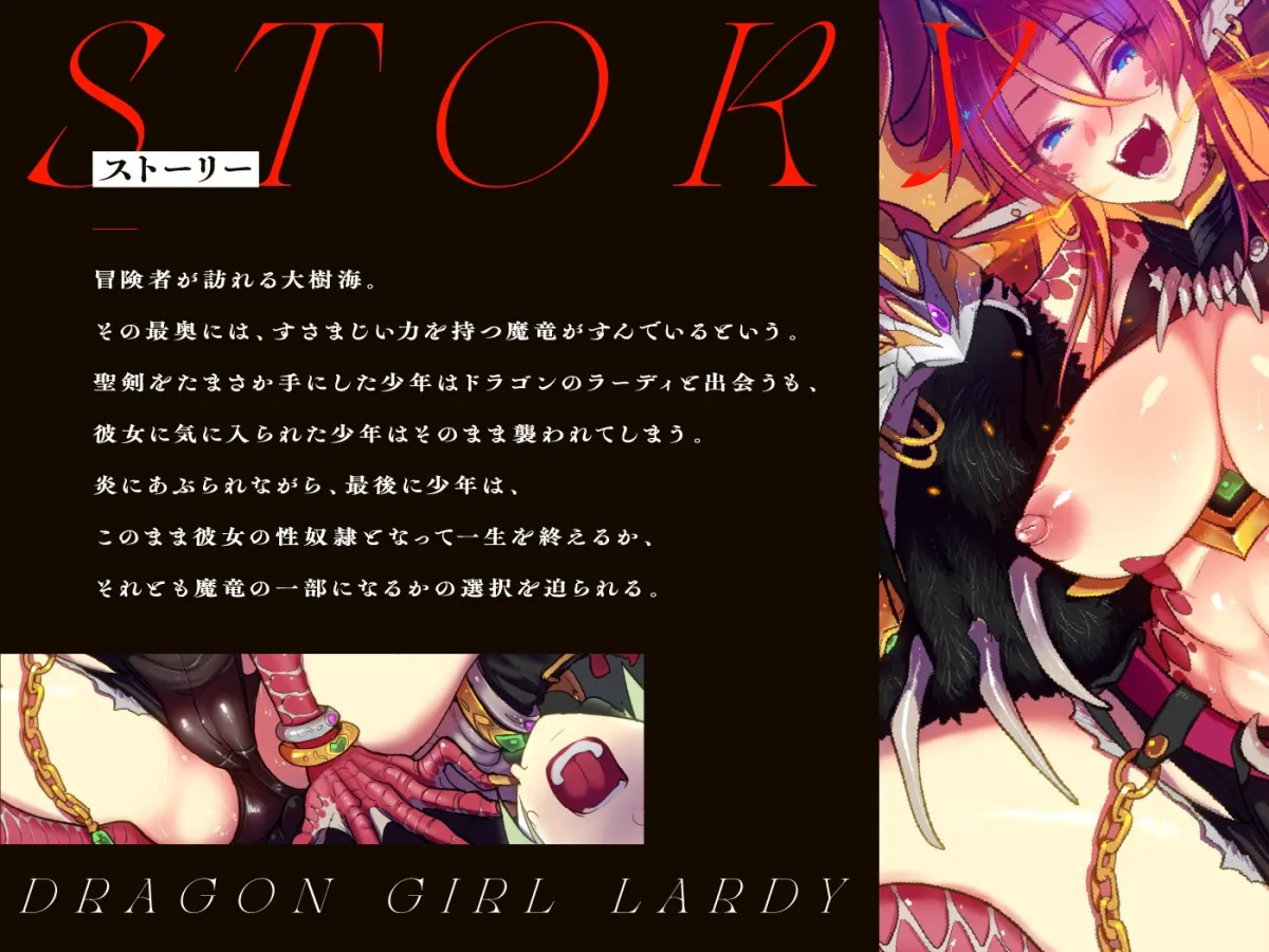 モンスター娘に襲われるASMR~ドラゴンのラーディ編~ KU-100/フォーリーサウンド【ルート分岐あり】 モンスター娘に襲われるASMR~ドラゴンのラーディ編~ KU-100/フォーリーサウンド【ルート分岐あり】