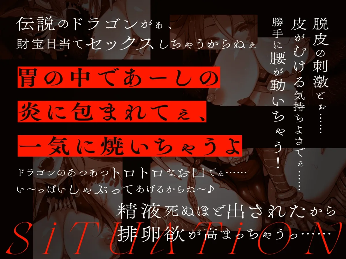 モンスター娘に襲われるASMR~ドラゴンのラーディ編~ KU-100/フォーリーサウンド【ルート分岐あり】 モンスター娘に襲われるASMR~ドラゴンのラーディ編~ KU-100/フォーリーサウンド【ルート分岐あり】