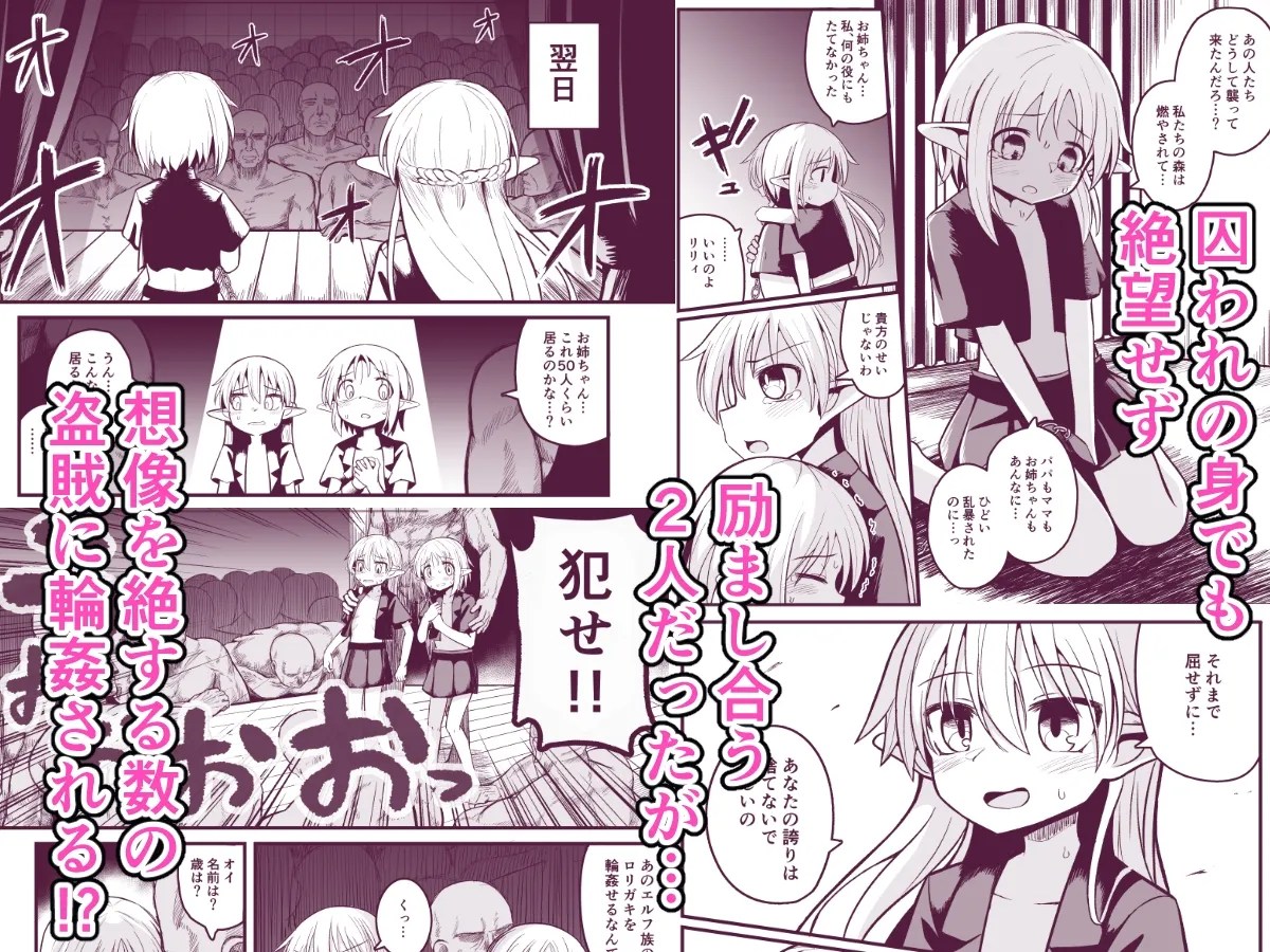 快楽に堕ちる~性奴隷エルフ薬漬け調教で屈服アクメ!!~ 快楽に堕ちる~性奴隷エルフ薬漬け調教で屈服アクメ!!~