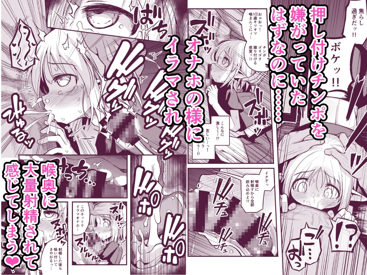 快楽に堕ちる~性奴隷エルフ薬漬け調教で屈服アクメ!!~ 快楽に堕ちる~性奴隷エルフ薬漬け調教で屈服アクメ!!~