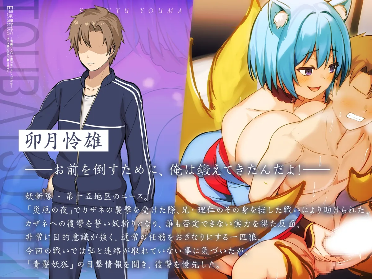 巨乳妖魔討伐伝II 斬魔の〈刀〉を鍛えるサキュバスたち――そして握られる正義の剣士 巨乳妖魔討伐伝II 斬魔の〈刀〉を鍛えるサキュバスたち――そして握られる正義の剣士