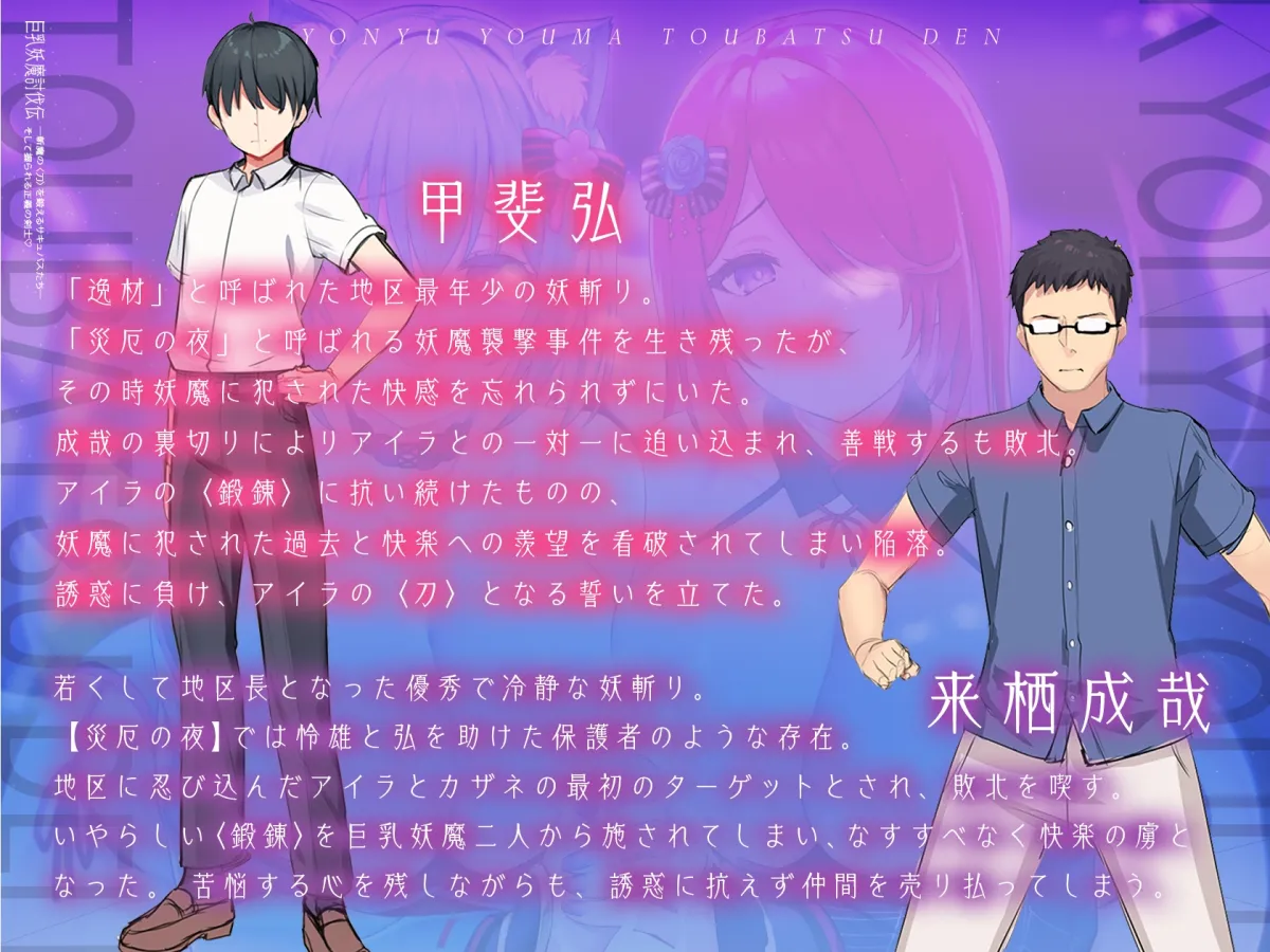 巨乳妖魔討伐伝II 斬魔の〈刀〉を鍛えるサキュバスたち――そして握られる正義の剣士 巨乳妖魔討伐伝II 斬魔の〈刀〉を鍛えるサキュバスたち――そして握られる正義の剣士