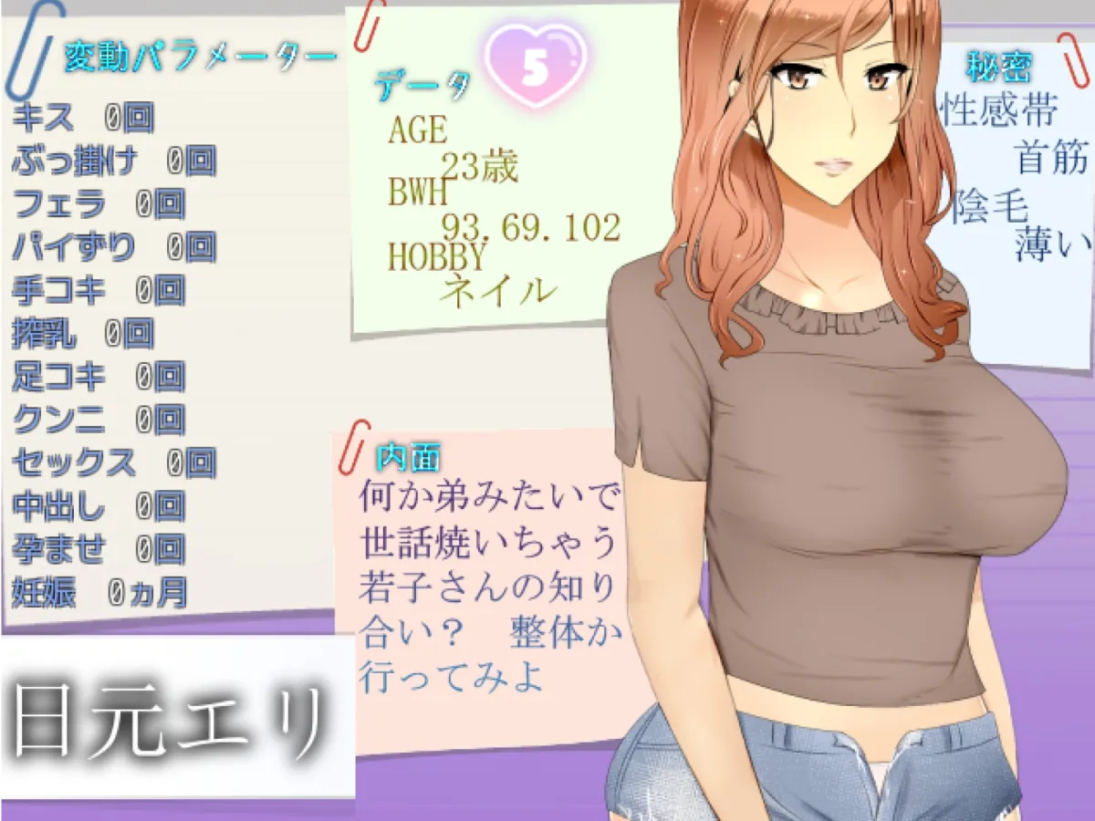 【おねショタNTRエロRPG】ぼくは人妻ンションの管理人2