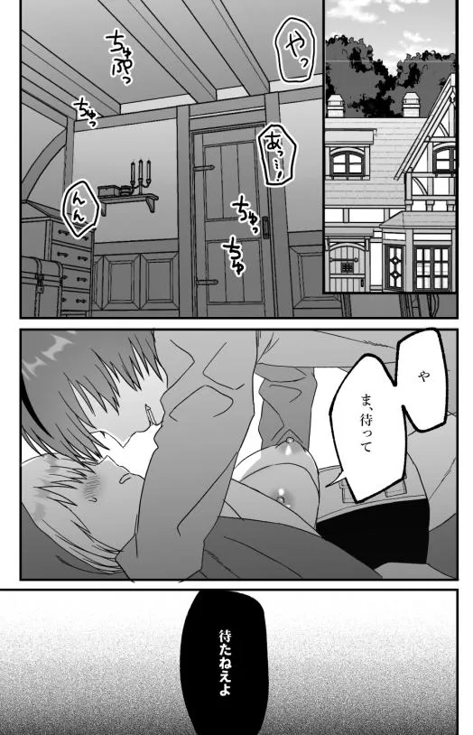 転生赤ずきんは人狼に狂愛される