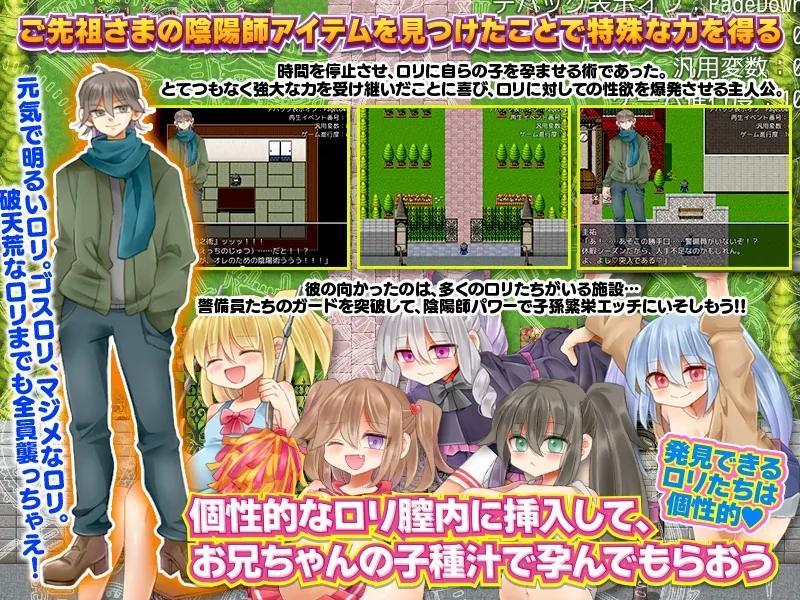 入園すると何故か妊娠してしまうロリっ子たち