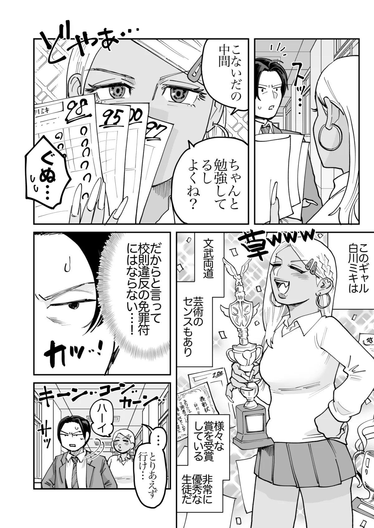 まじめ系黒ギャルのガチ恋えぴ まじめ系黒ギャルのガチ恋えぴ