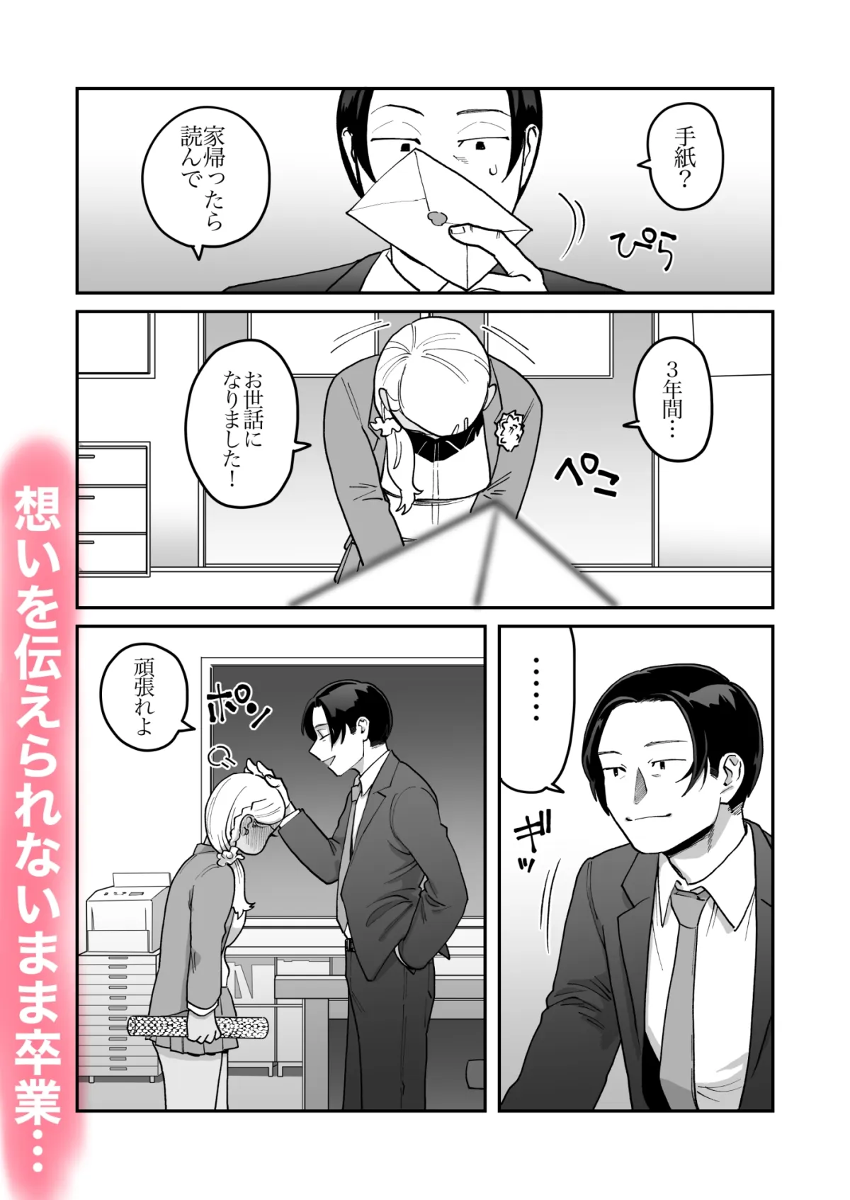 まじめ系黒ギャルのガチ恋えぴ まじめ系黒ギャルのガチ恋えぴ