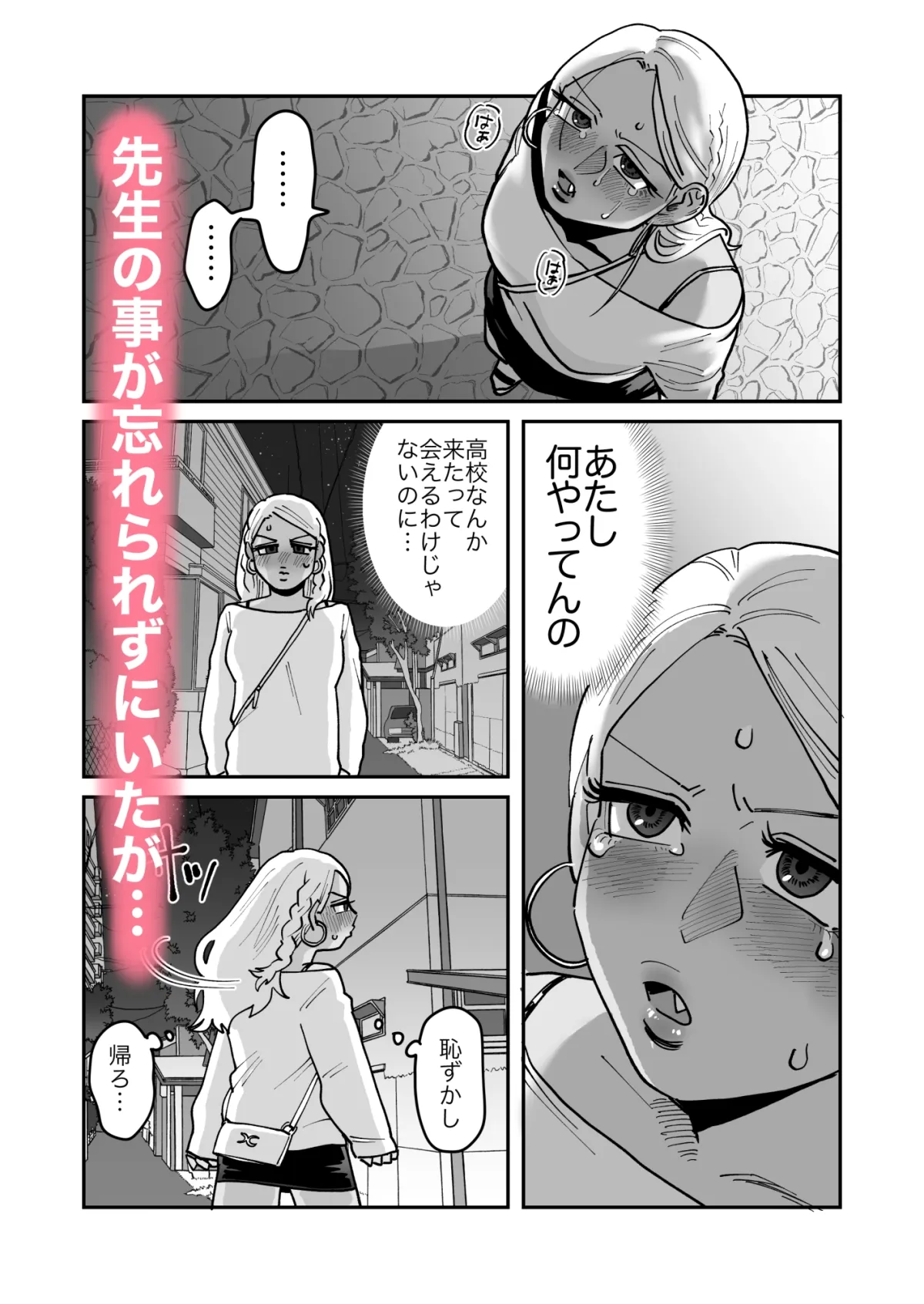 まじめ系黒ギャルのガチ恋えぴ まじめ系黒ギャルのガチ恋えぴ