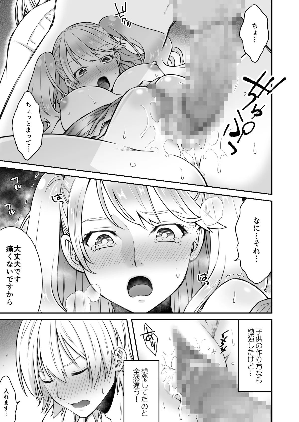 世界を救ってもらったけど勇者と結婚したくない!