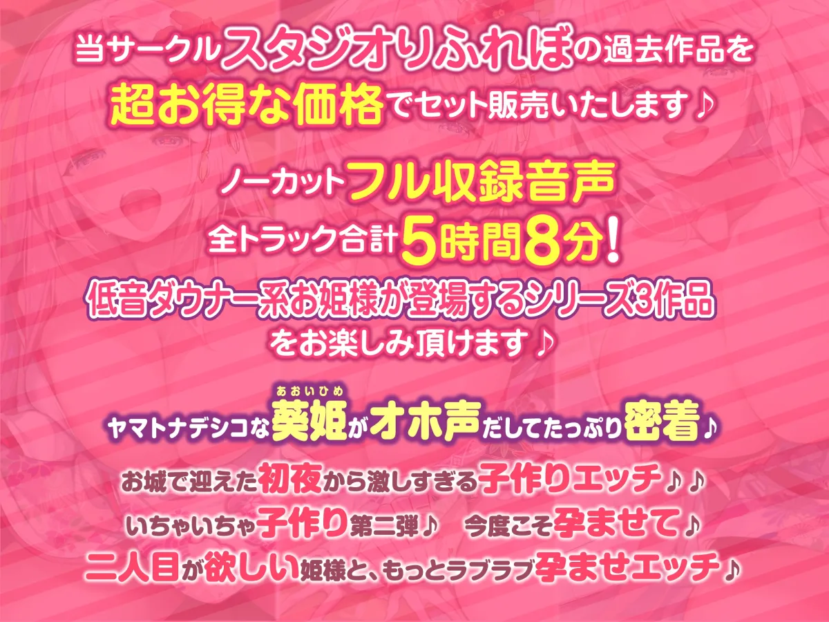 【CV:柚木つばめ】【大ボリューム5時間8分】大人気シリーズ低音ダウナー系お姫様!たくさんいちゃいちゃ!オホ声だしてラブラブ子作り♪3作品詰め合わせ〜【KU100】【総集編】 【CV:柚木つばめ】【大ボリューム5時間8分】大人気シリーズ低音ダウナー系お姫様!たくさんいちゃいちゃ!オホ声だしてラブラブ子作り♪3作品詰め合わせ〜【KU100】【総集編】