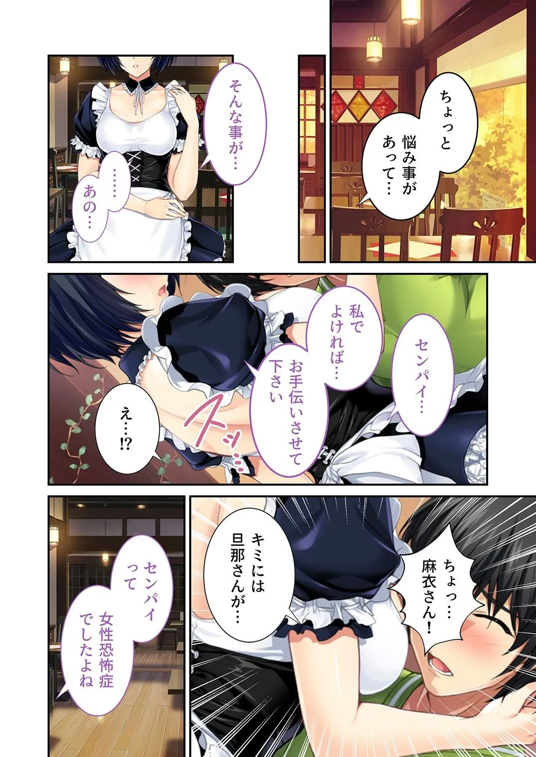 は~とふるママン ~主人より愛しい貴方と恋がシたい~ デジタルコミカライズ モザイクコミック完全版 は~とふるママン ~主人より愛しい貴方と恋がシたい~ デジタルコミカライズ モザイクコミック完全版