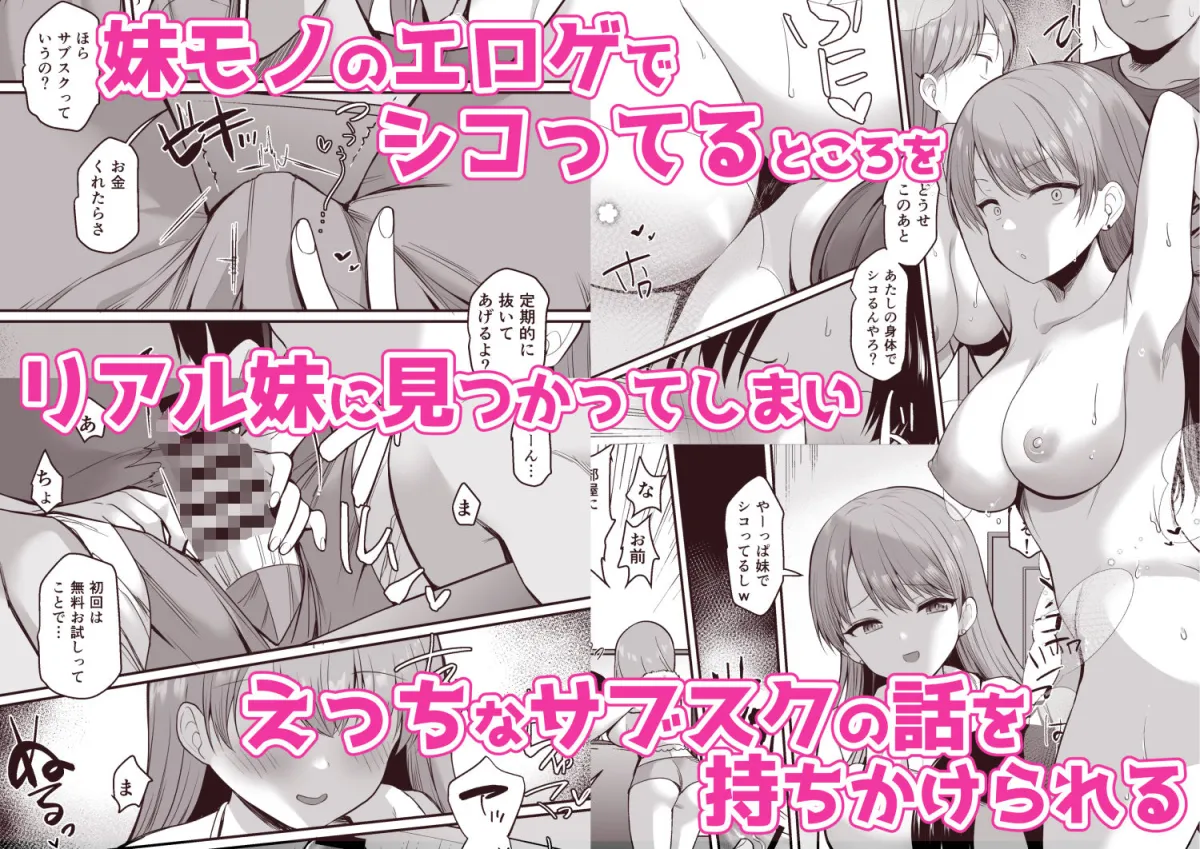 生意気な妹にお金を払ったら定期的にえっちできるようになった件 生意気な妹にお金を払ったら定期的にえっちできるようになった件