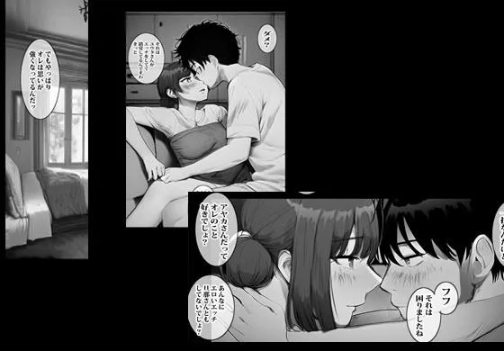 何でも言うことを聞くお手伝いさんと生セックスする事になりました 何でも言うことを聞くお手伝いさんと生セックスする事になりました