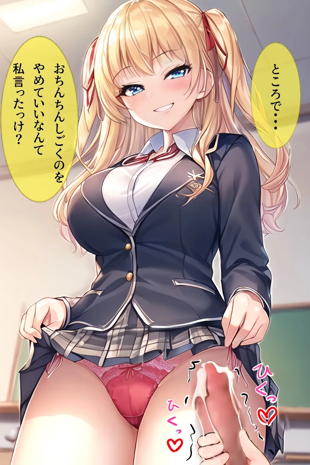 JKにパンチラ誘惑を仕掛けられて敗北オナニーしちゃいたい JKにパンチラ誘惑を仕掛けられて敗北オナニーしちゃいたい