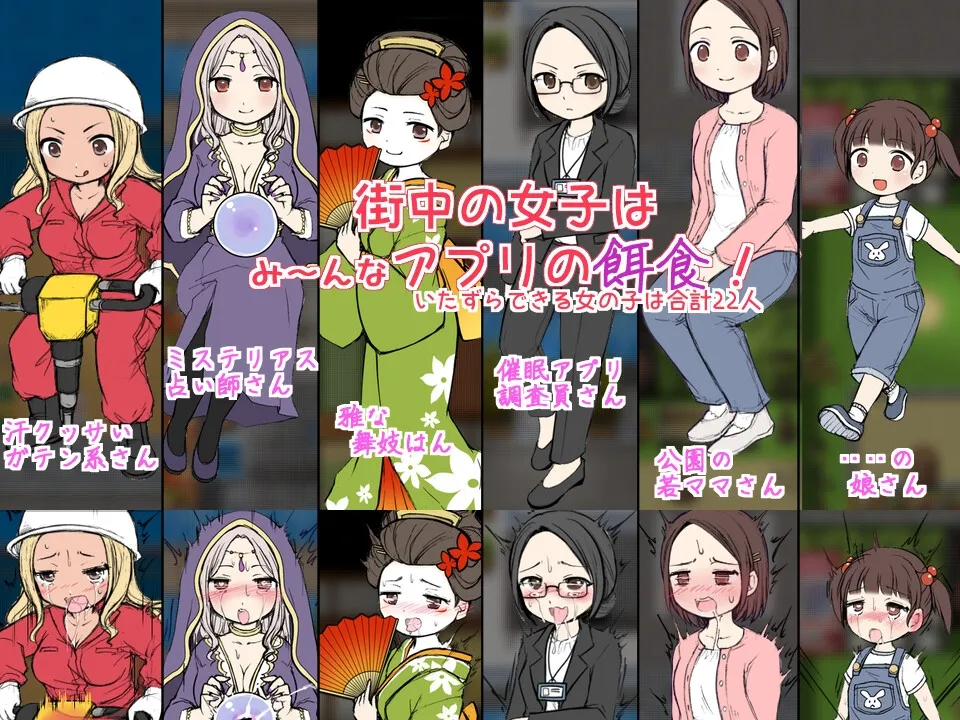 街中サイキック 街中サイキック