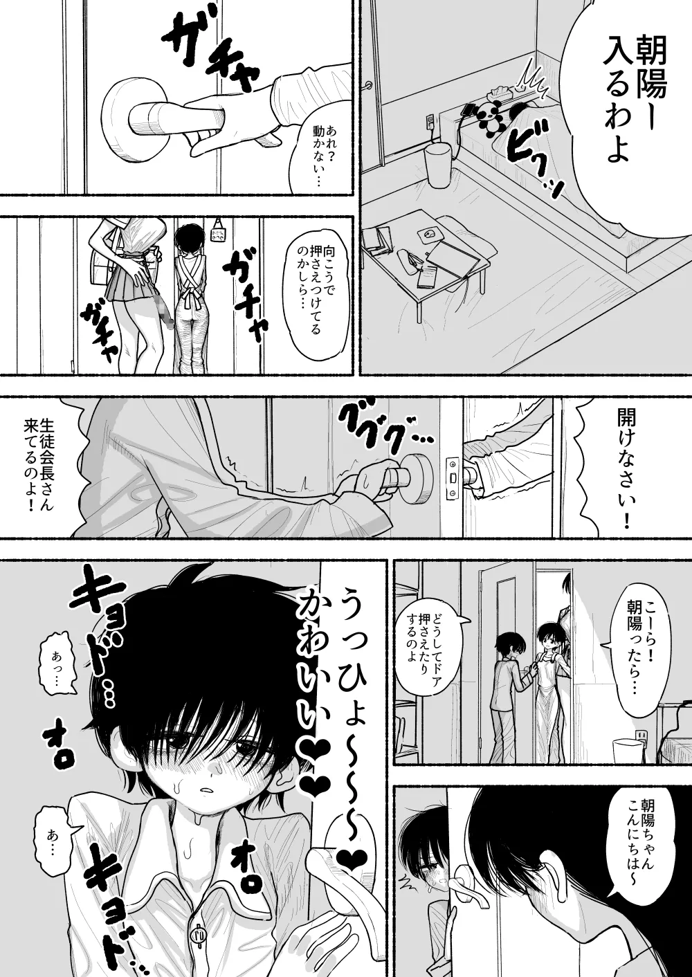 不登校の女の子をオナホ扱いで種付け交尾しまくるふたなり生徒会長さん 不登校の女の子をオナホ扱いで種付け交尾しまくるふたなり生徒会長さん