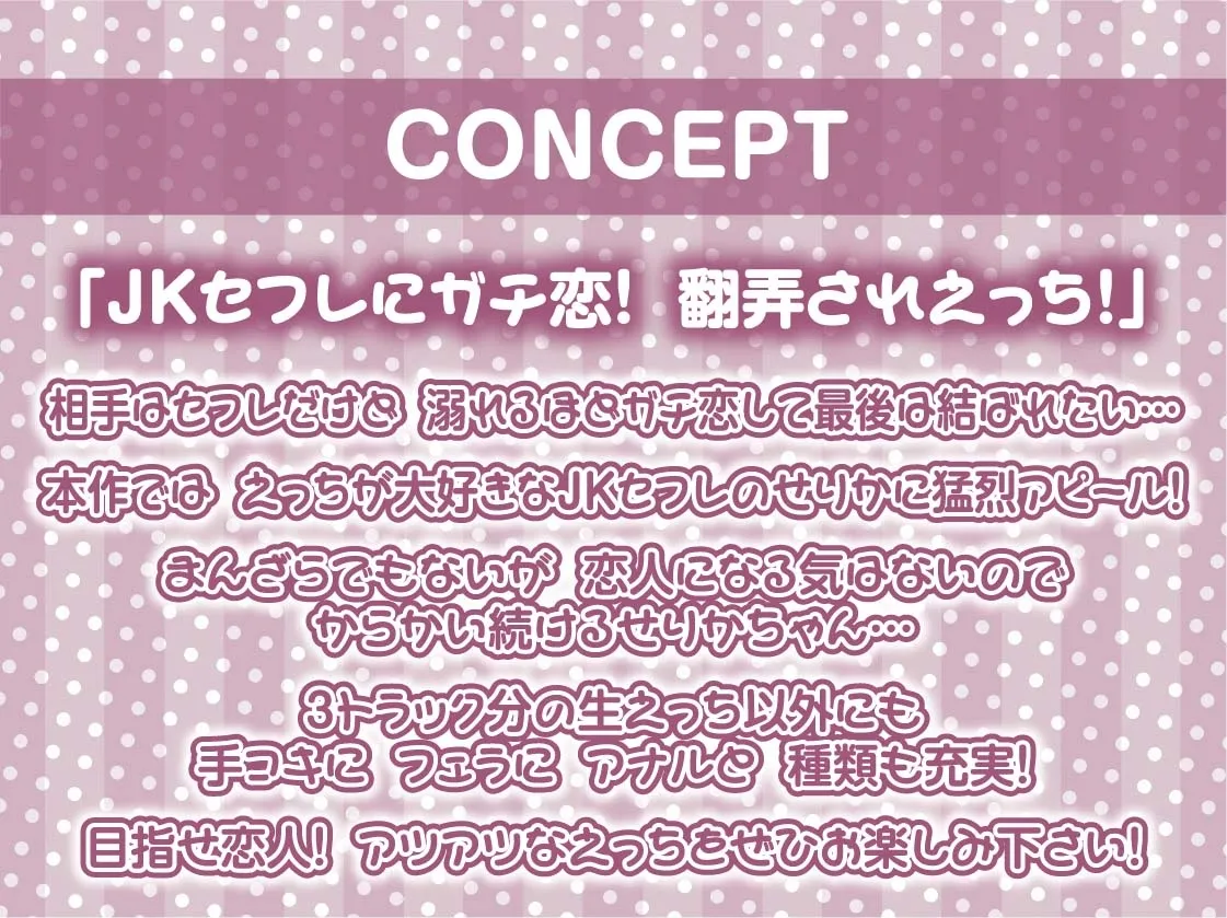 【CV:秋野かえで】ガチ恋セックスフレンド~からかわれながら情けなく中出しさせられちゃう~【フォーリーサウンド】 【CV:秋野かえで】ガチ恋セックスフレンド~からかわれながら情けなく中出しさせられちゃう~【フォーリーサウンド】