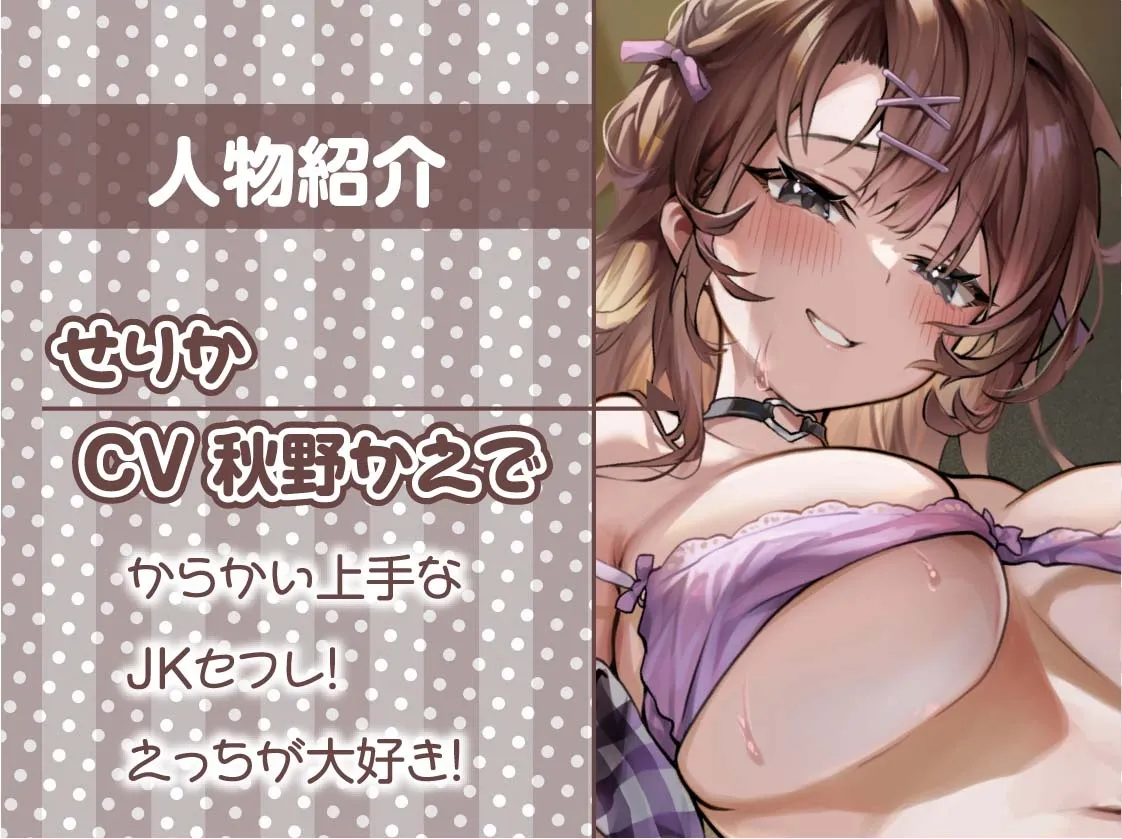 【CV:秋野かえで】ガチ恋セックスフレンド~からかわれながら情けなく中出しさせられちゃう~【フォーリーサウンド】 【CV:秋野かえで】ガチ恋セックスフレンド~からかわれながら情けなく中出しさせられちゃう~【フォーリーサウンド】