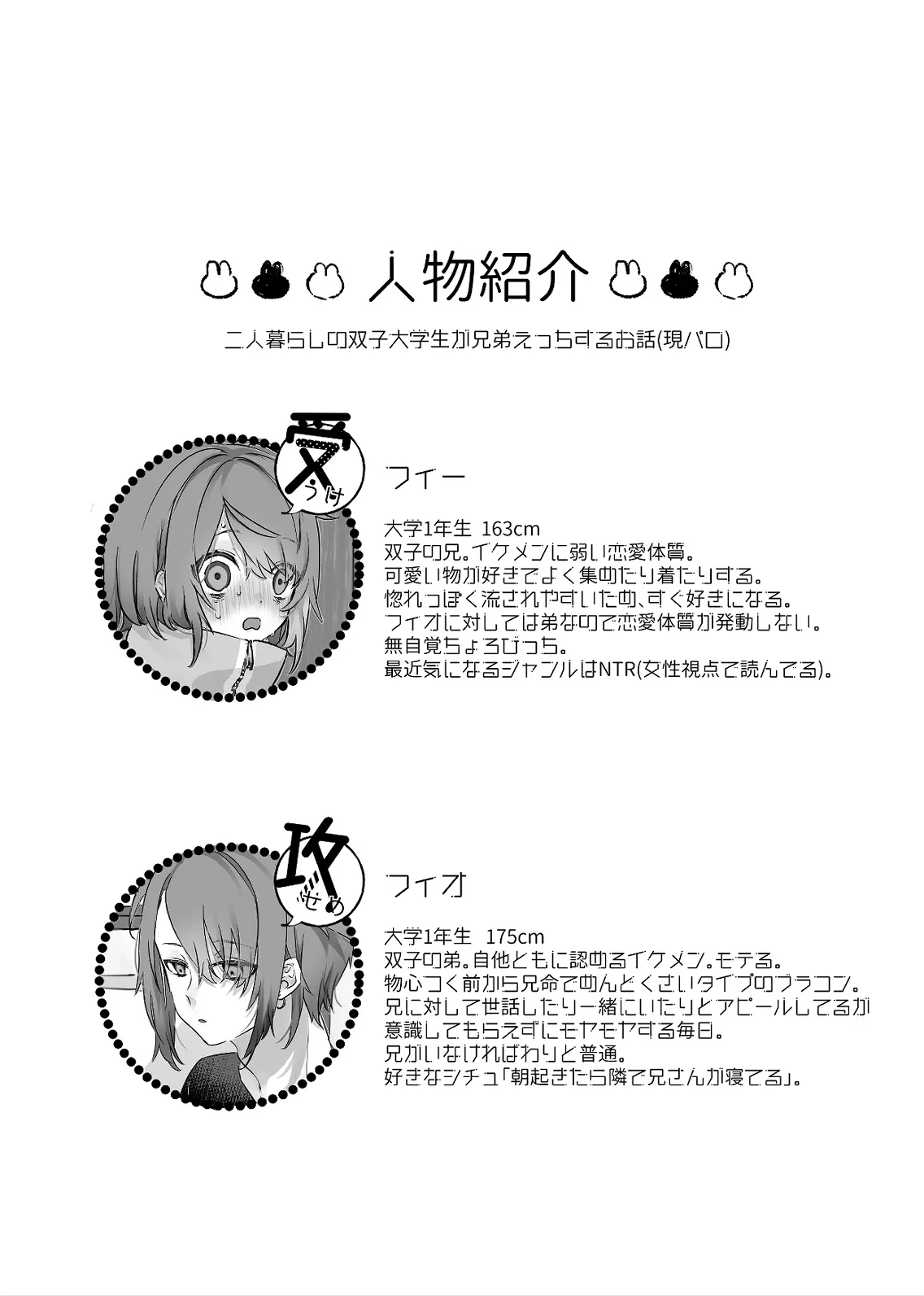 兄弟えっちは常識です!? 兄弟えっちは常識です!?