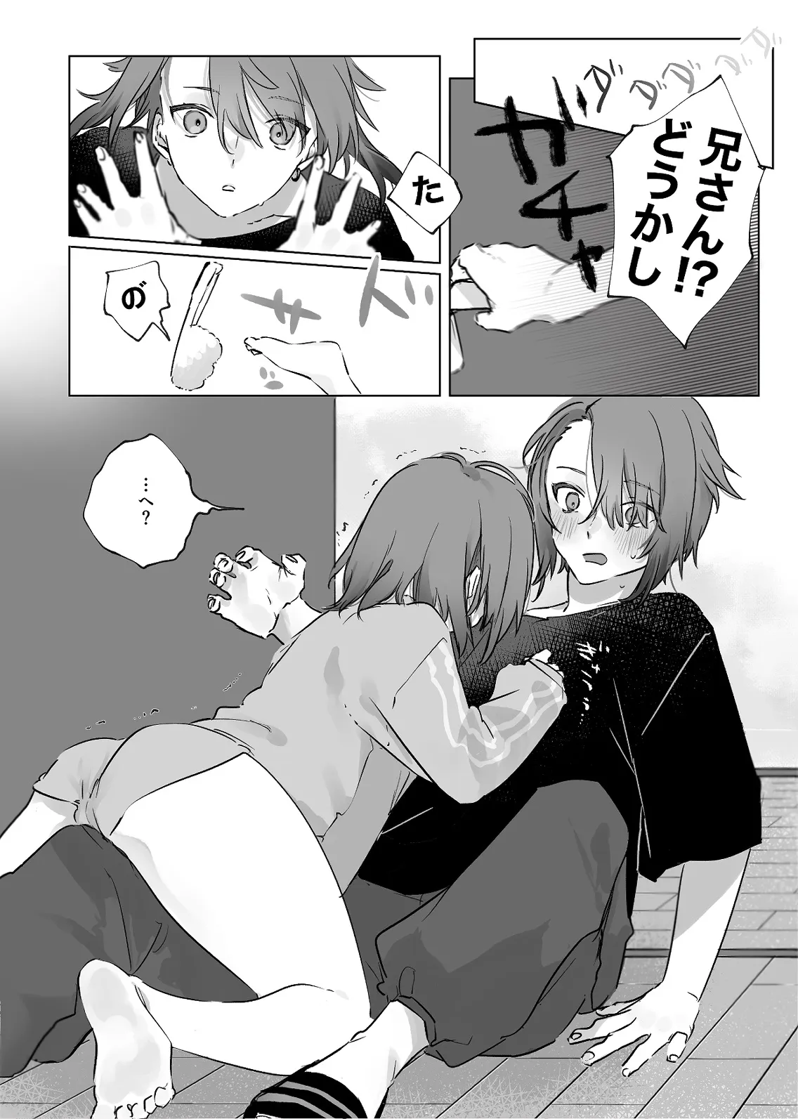 兄弟えっちは常識です!? 兄弟えっちは常識です!?