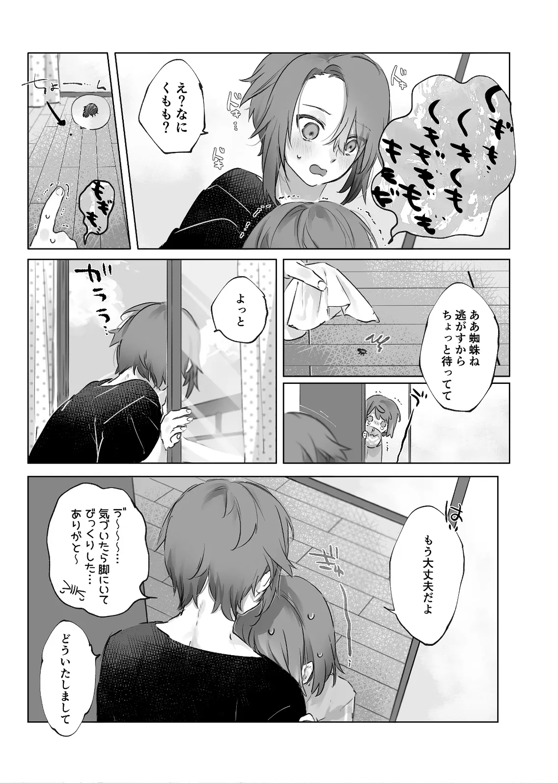 兄弟えっちは常識です!? 兄弟えっちは常識です!?