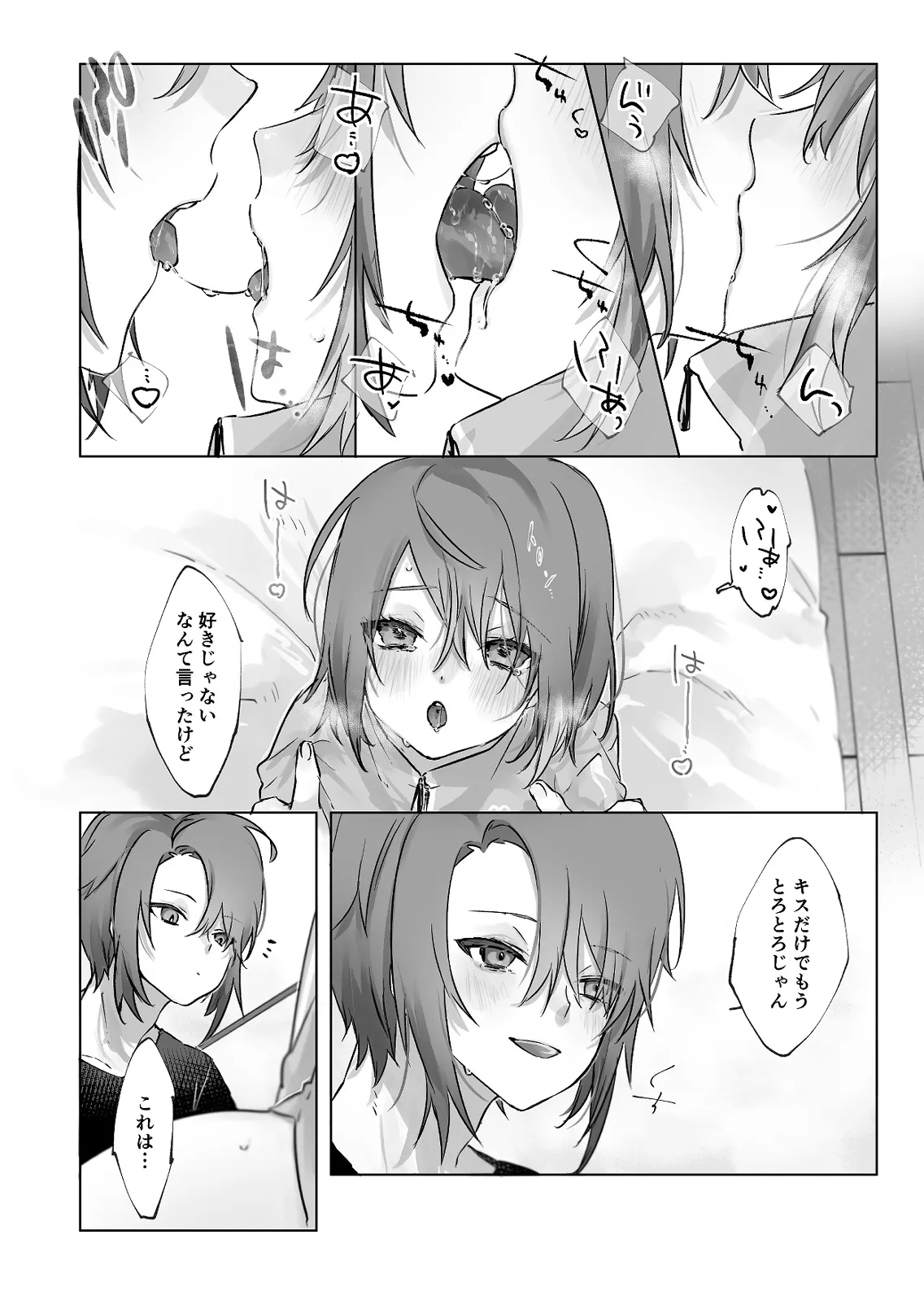 兄弟えっちは常識です!? 兄弟えっちは常識です!?