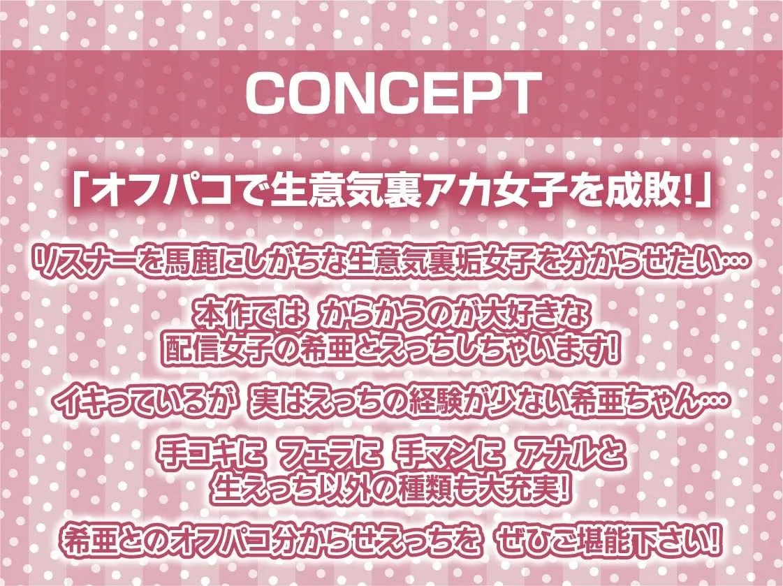 【CV:秋野かえで】裏垢女子のおほ声ハメ堕ち【フォーリーサウンド】