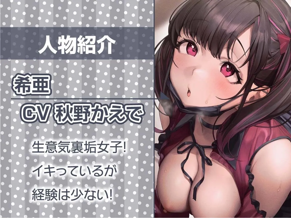 【CV:秋野かえで】裏垢女子のおほ声ハメ堕ち【フォーリーサウンド】