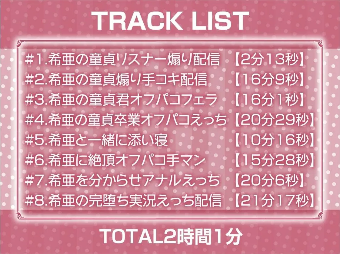 【CV:秋野かえで】裏垢女子のおほ声ハメ堕ち【フォーリーサウンド】